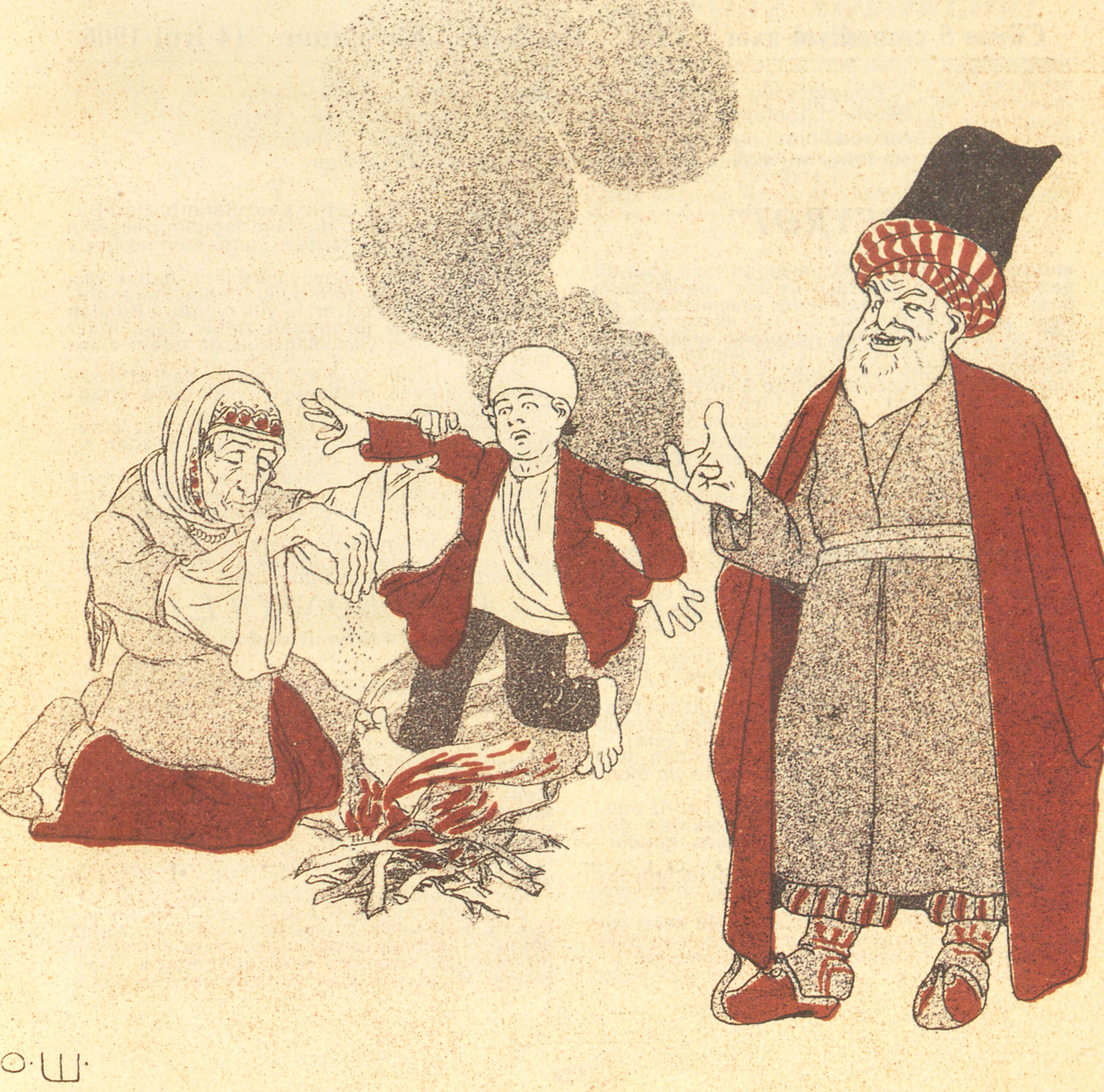 Folk Medicine