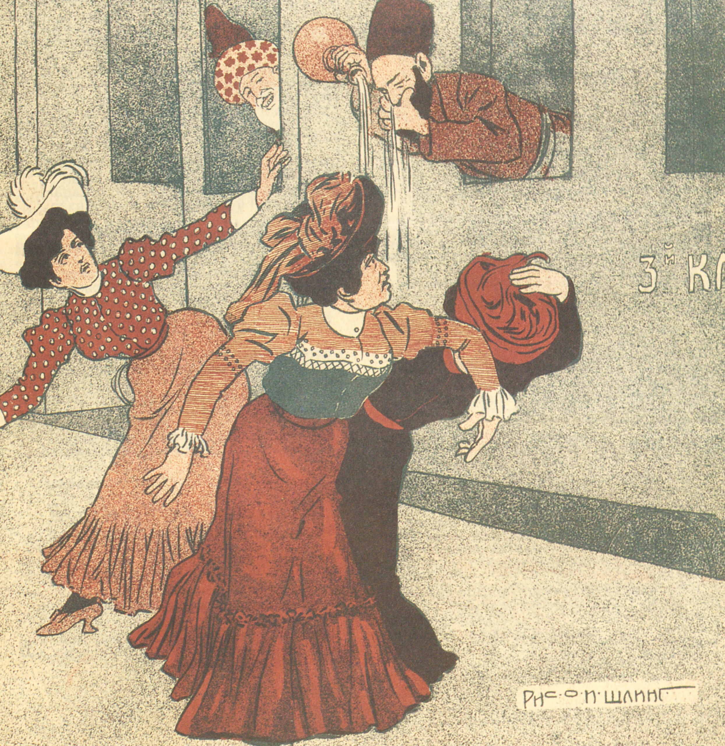 Modern Women at the Baku Train Station