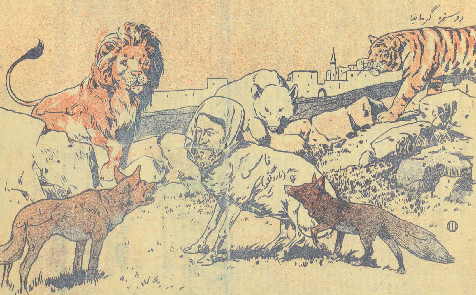 Animal Neighbors Threaten