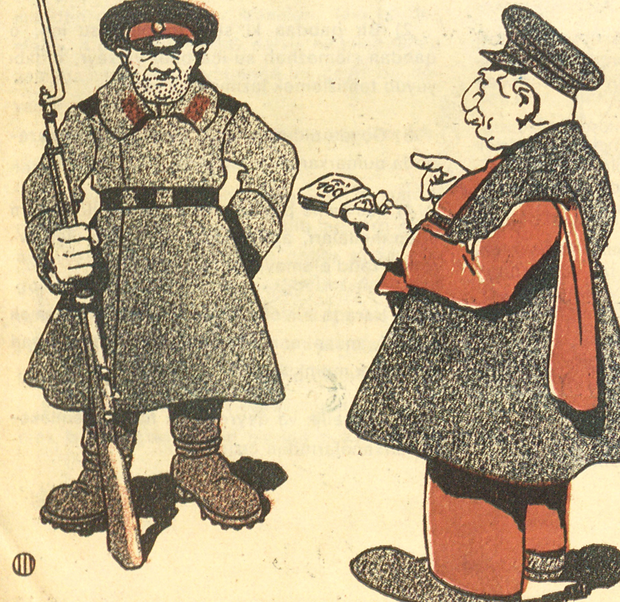 Give the Rifle – Take the Money!