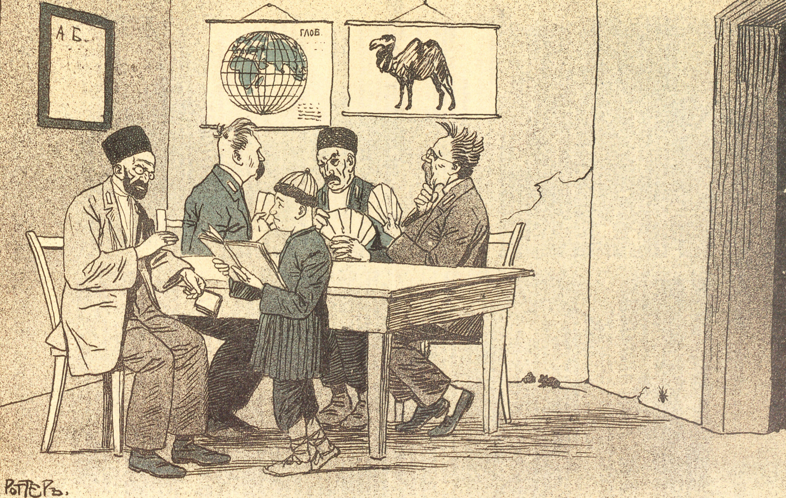 The Card Game