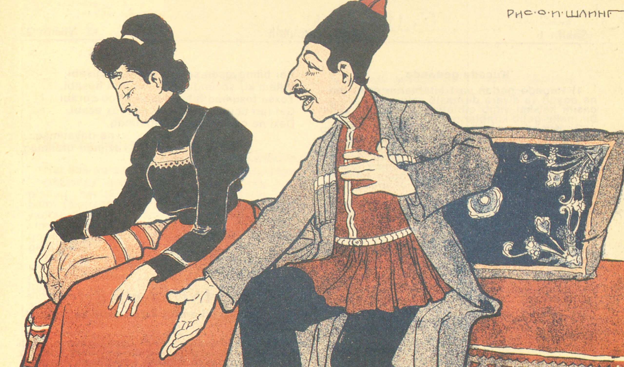 Modern Courtship