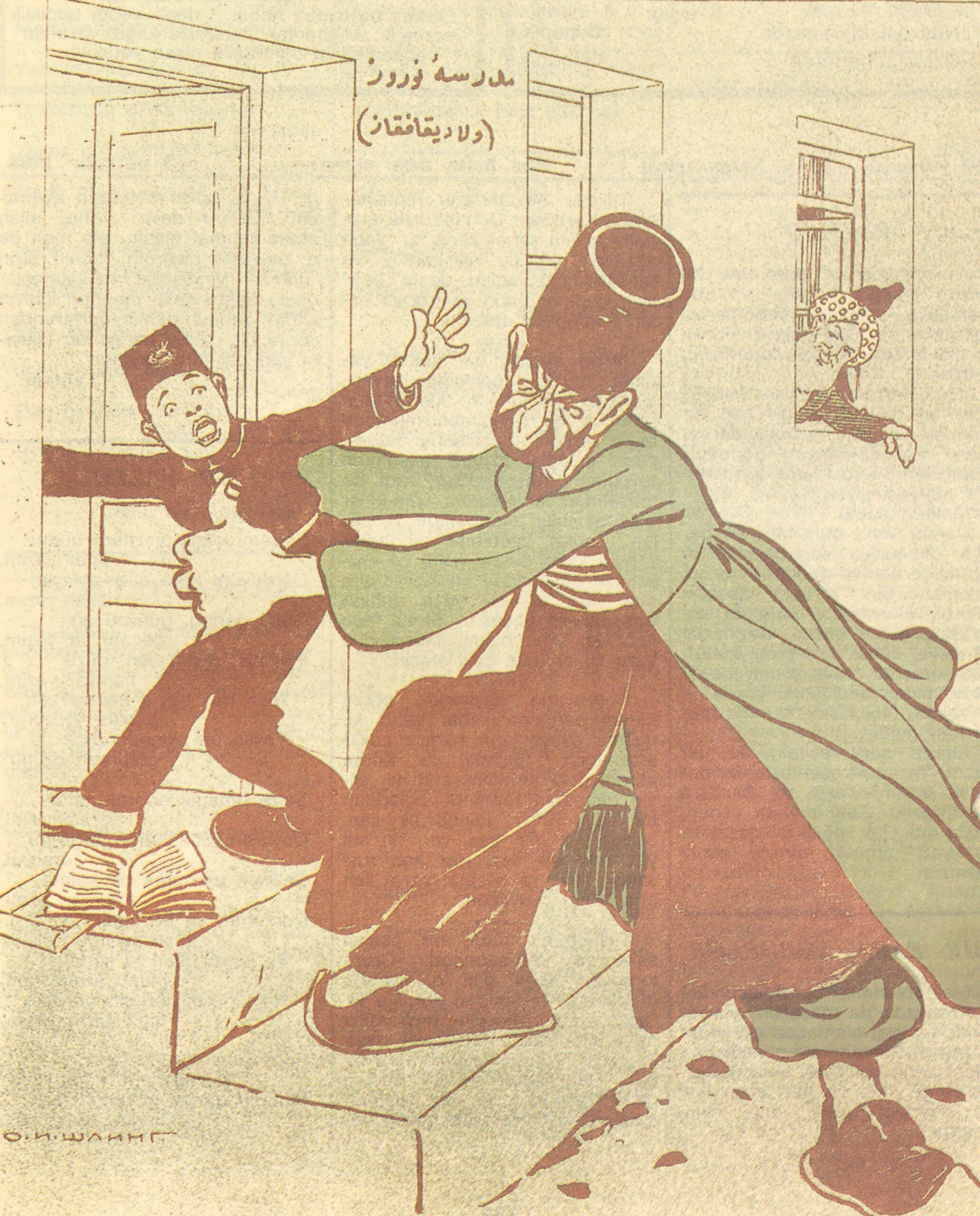 Grabbing the Schoolboy
