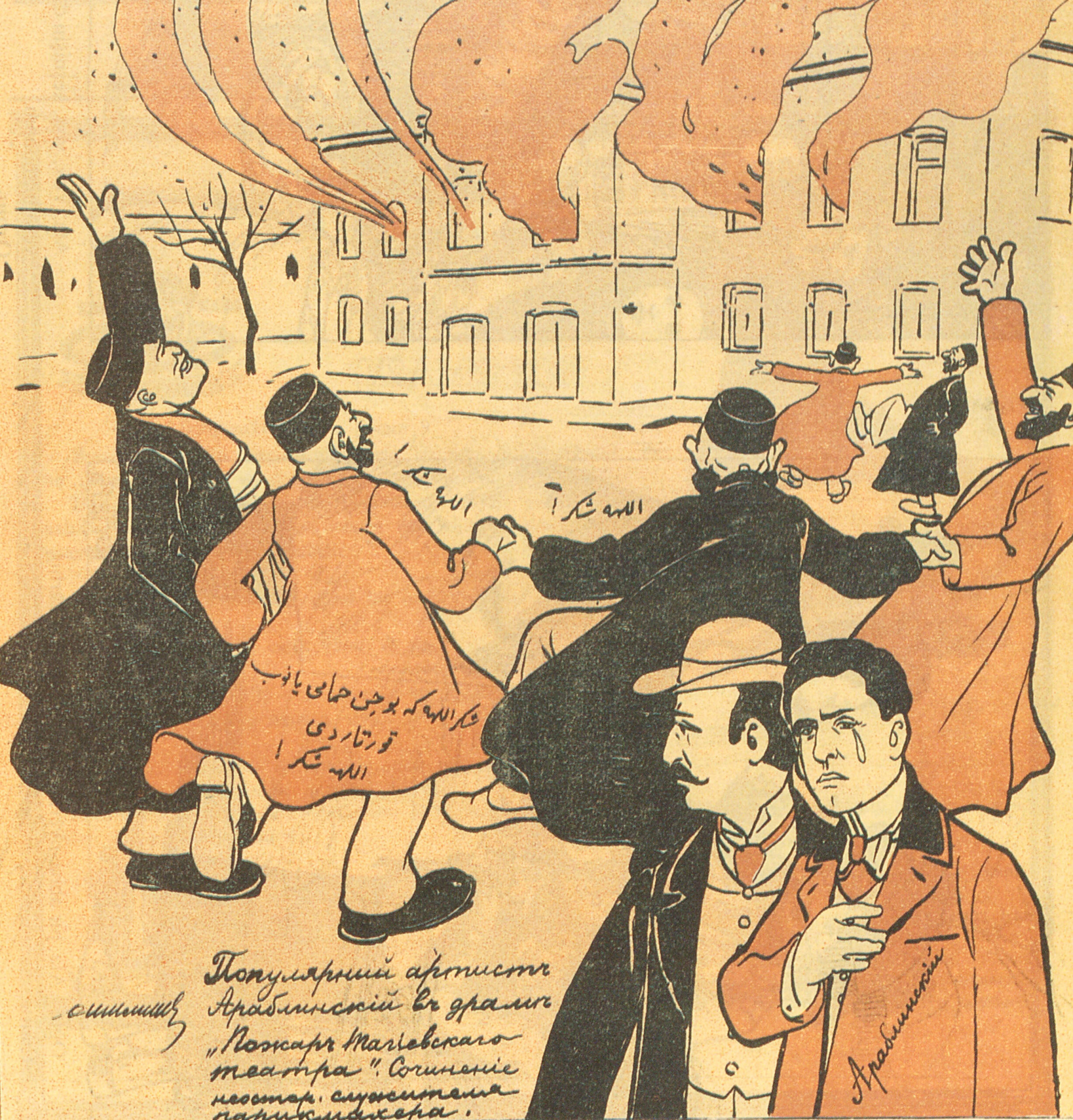 The Tagiev Theatre Fire