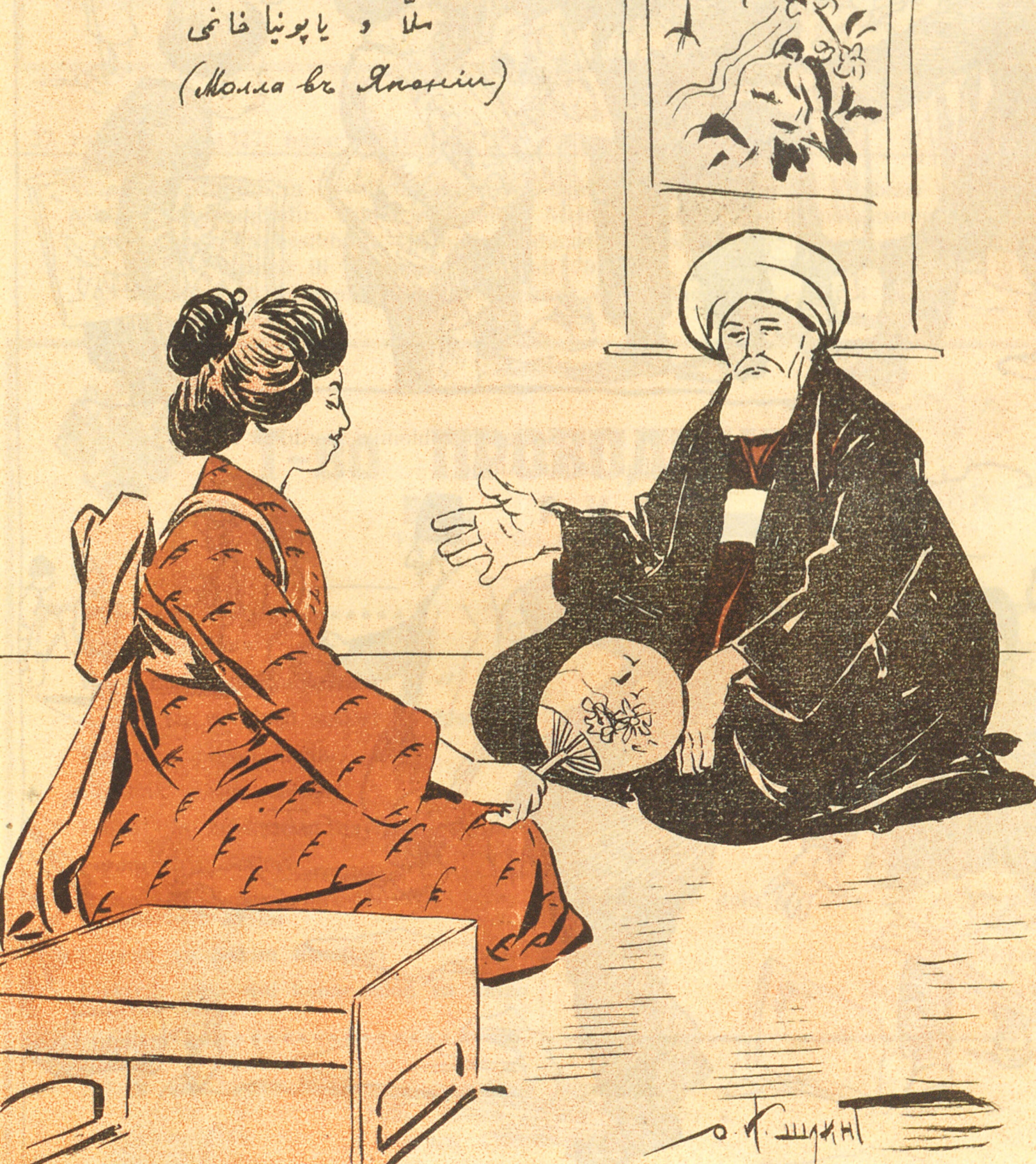 The Molla and the Japanese Woman