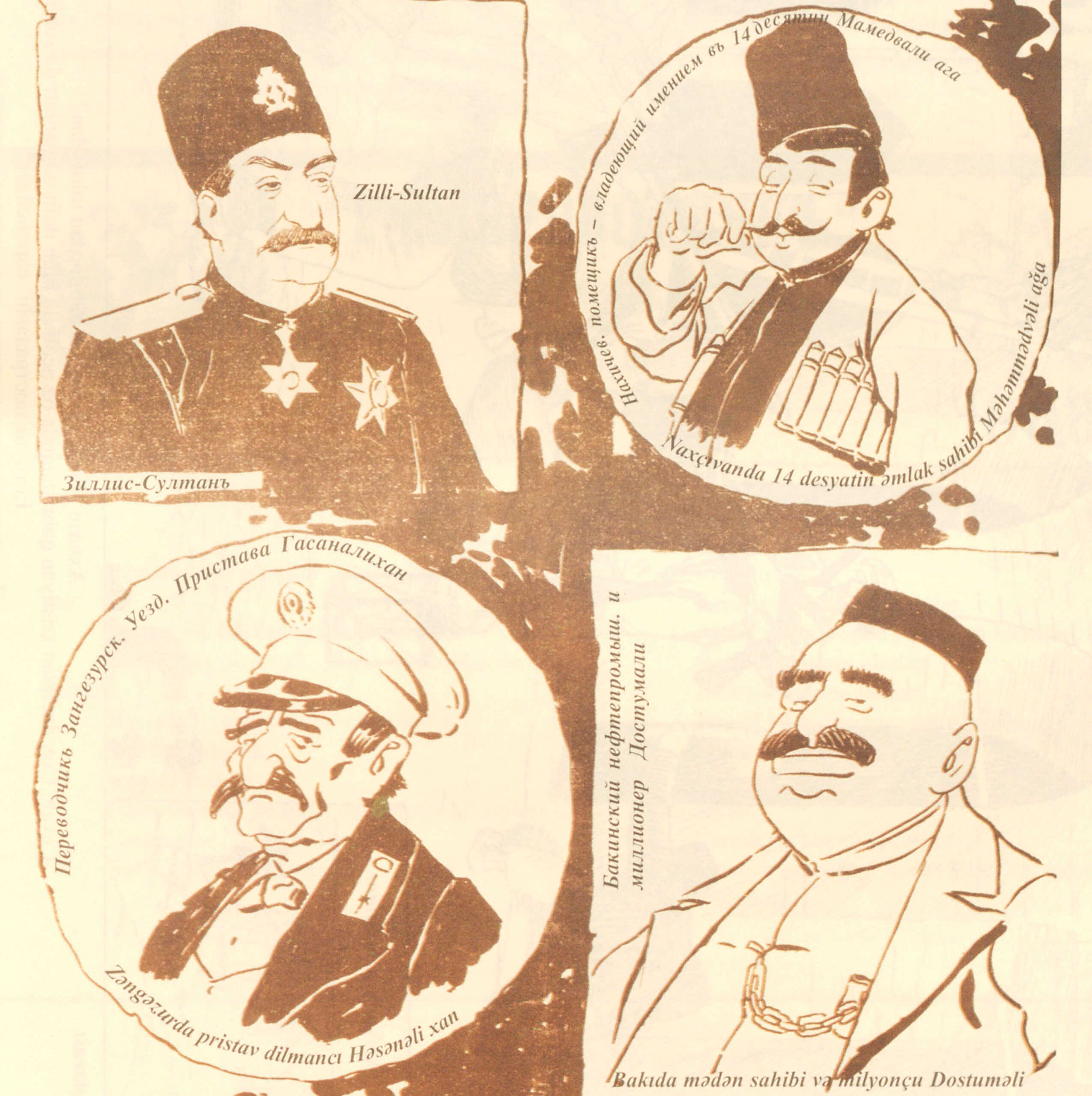 The Pretenders to the Persian Throne