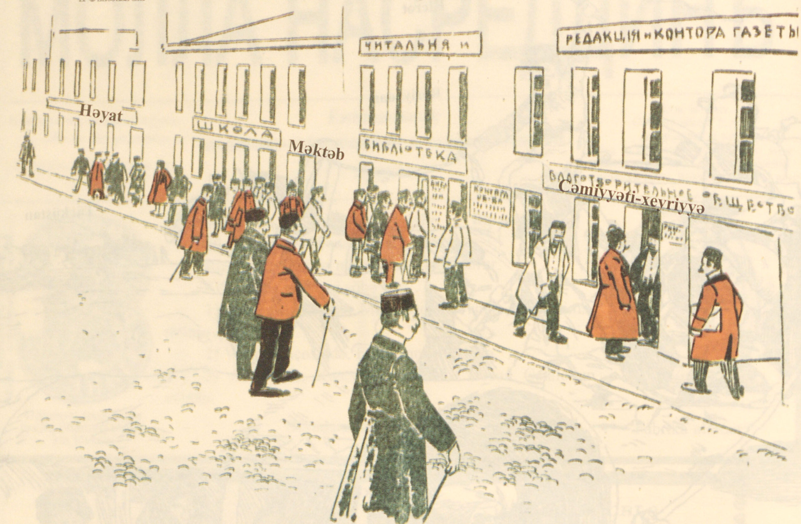 A Town in 1905 in the Caucasus
