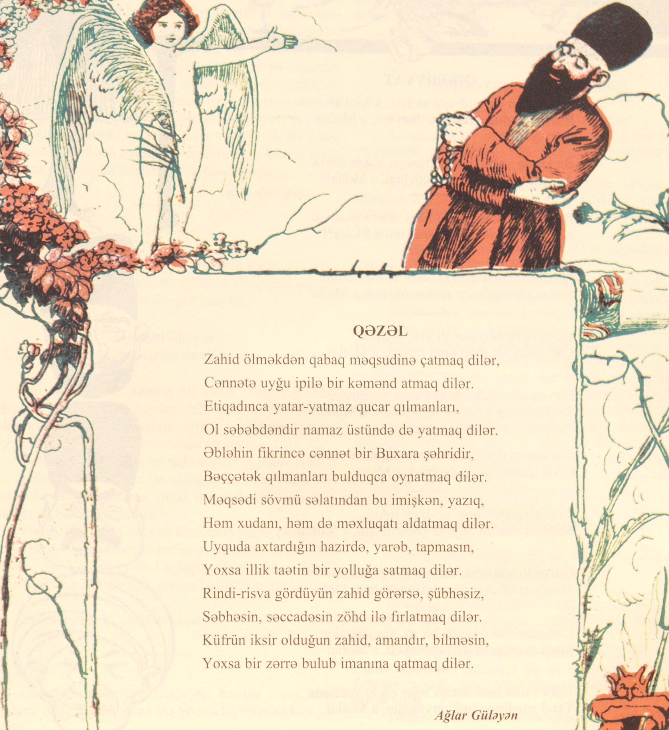 Ghazal by Misters Gulayan