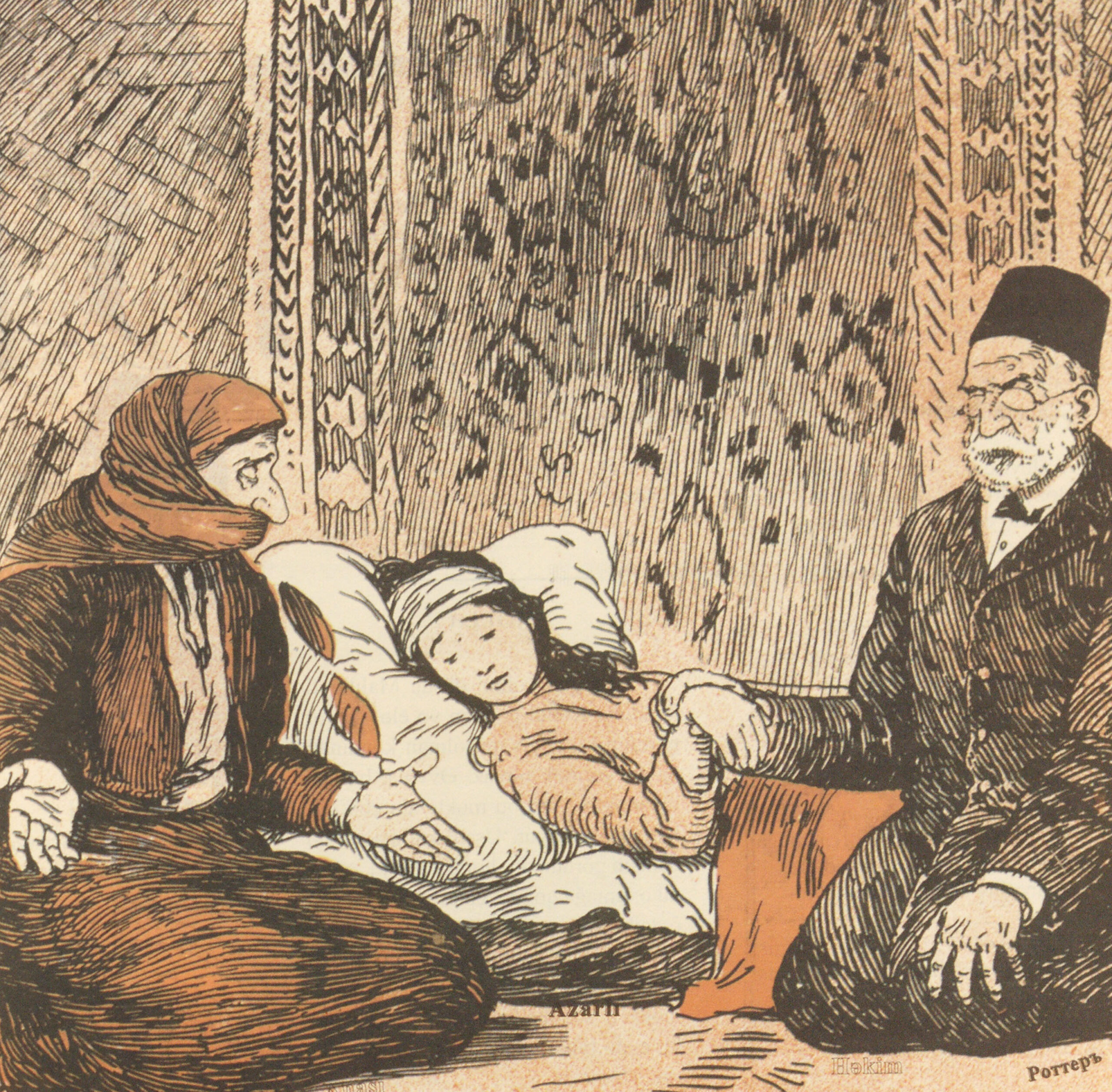 The Sick Daughter