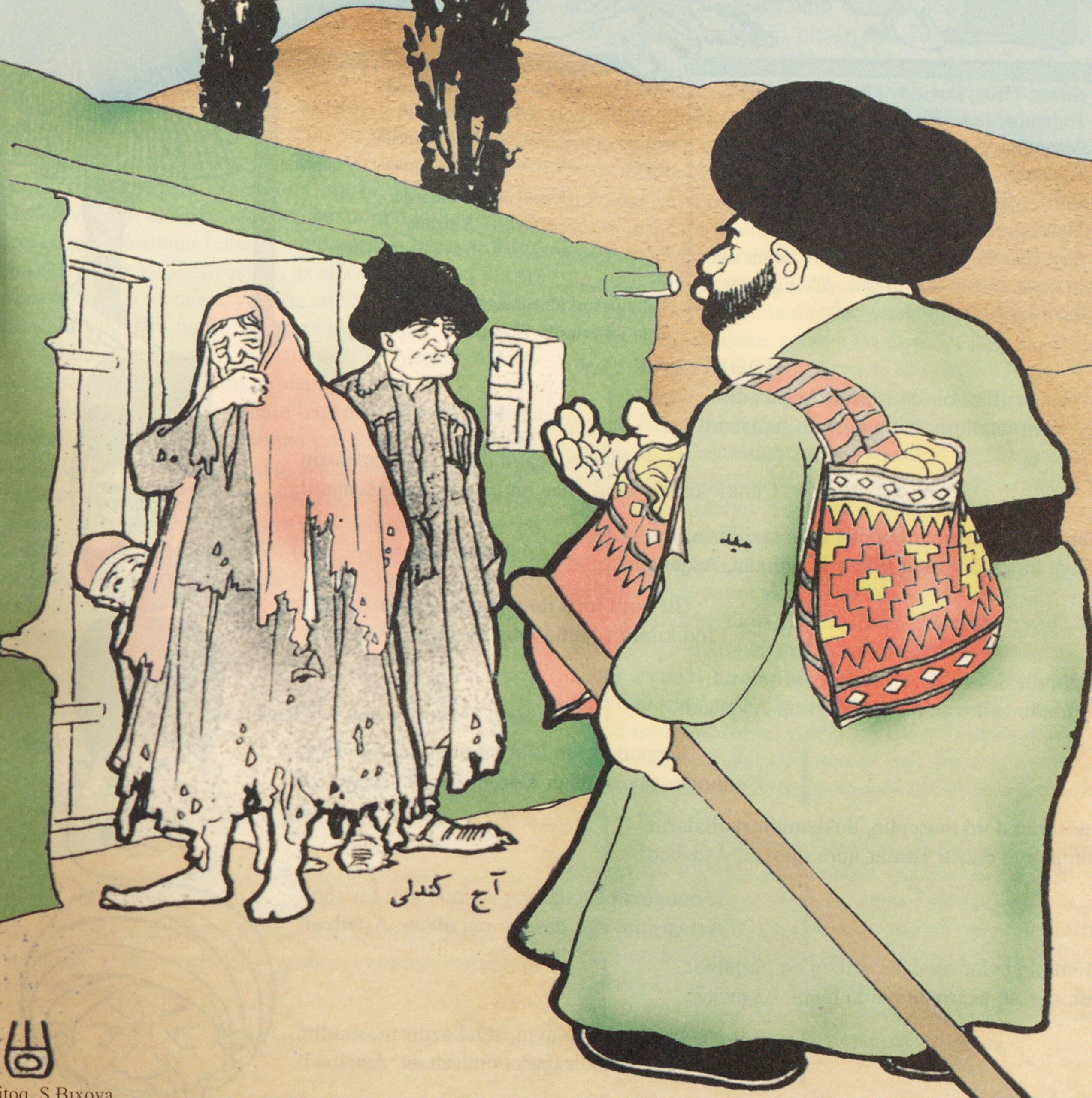Who Are the Poor Ones?