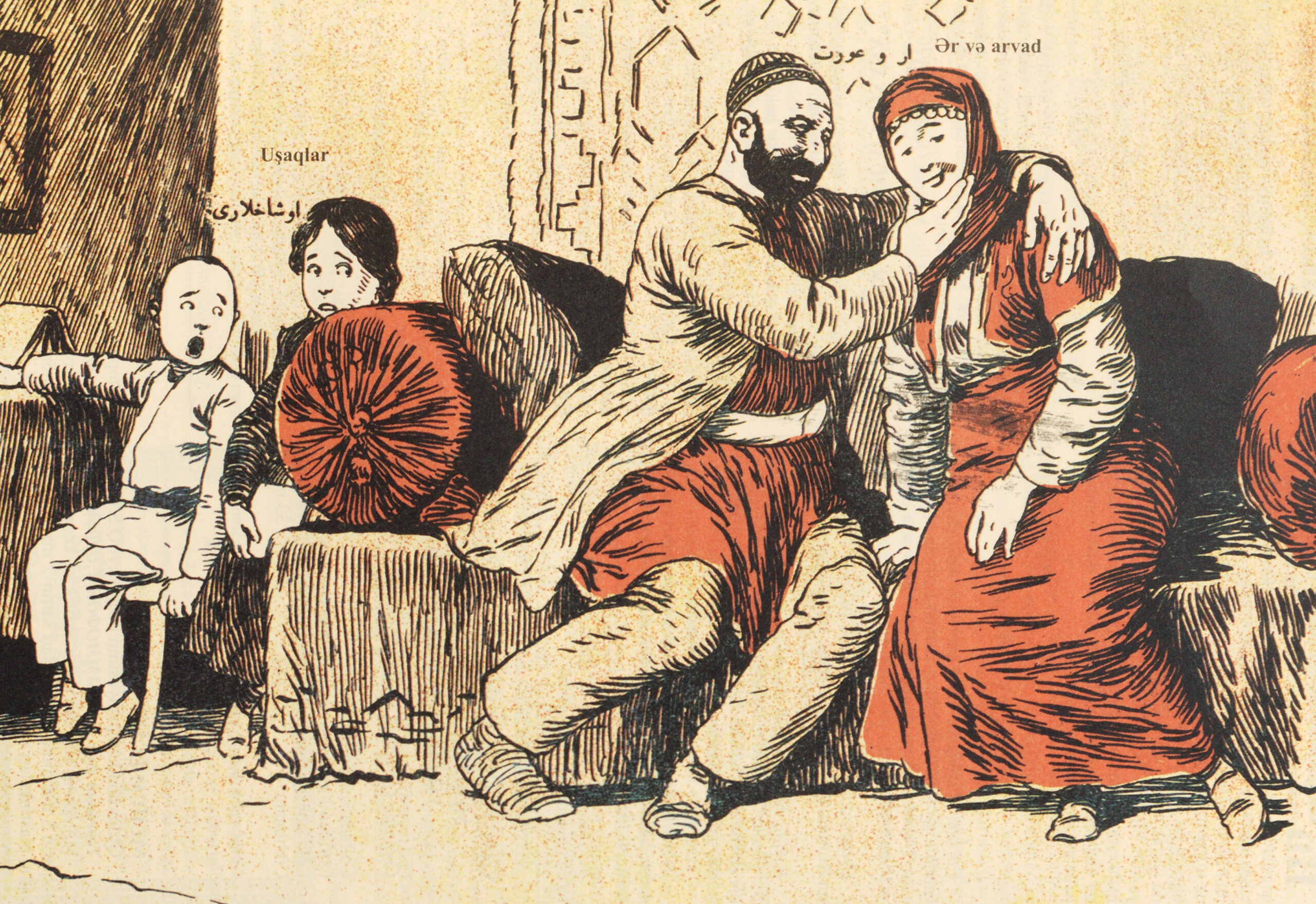 A Scene in Education at Home