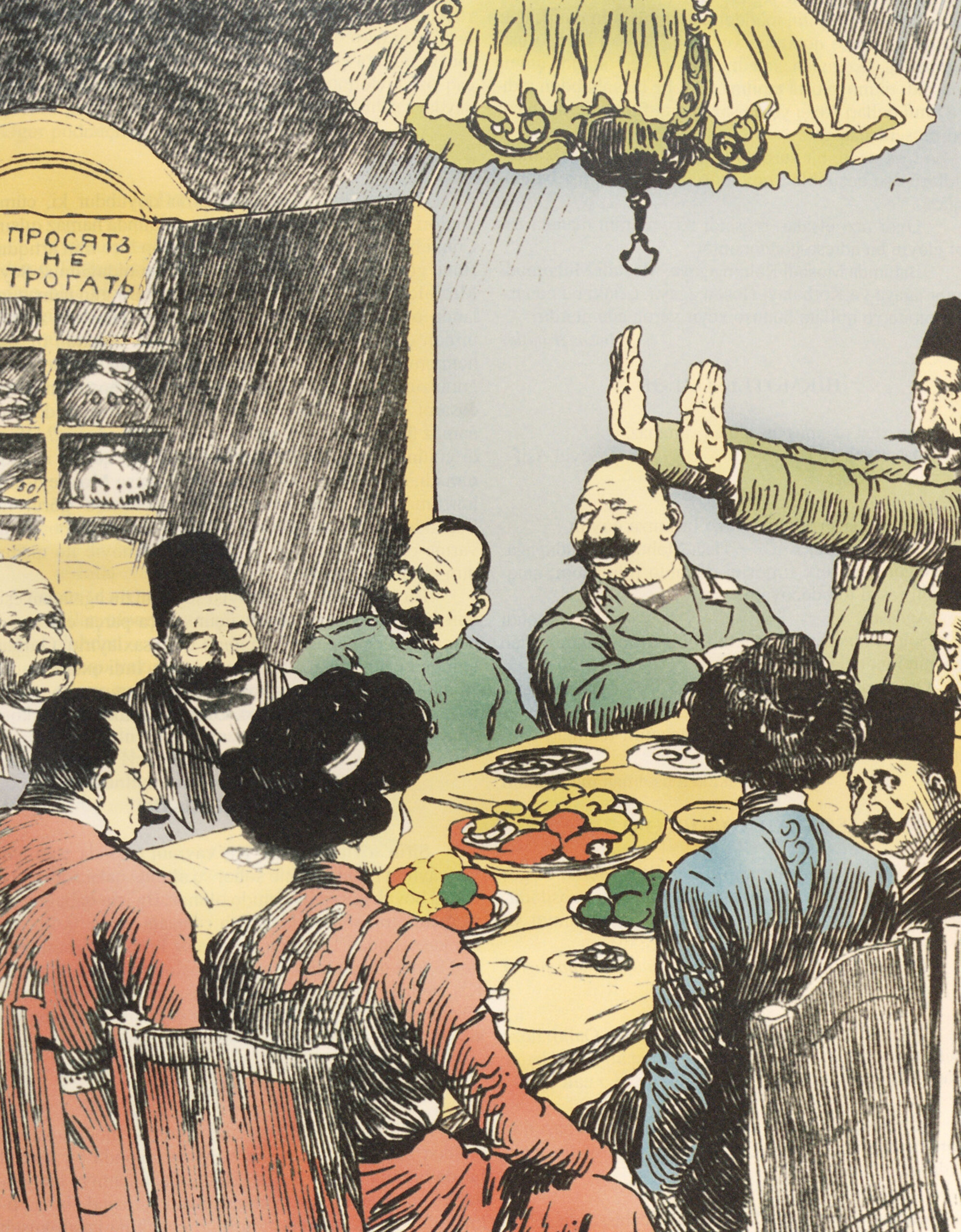 The Caucasian Philanthropical Society