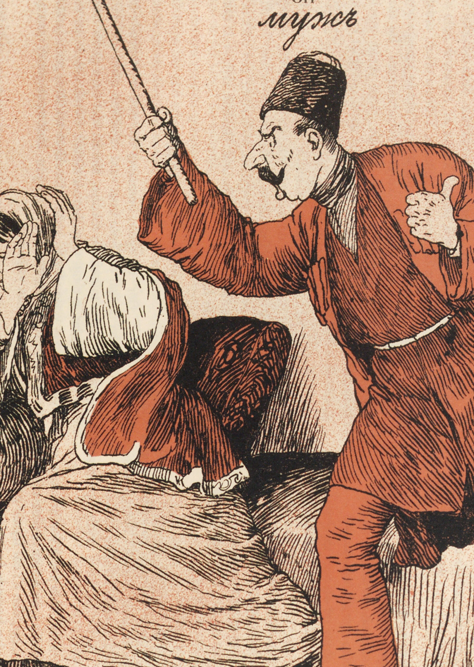 A Beating After the Opera