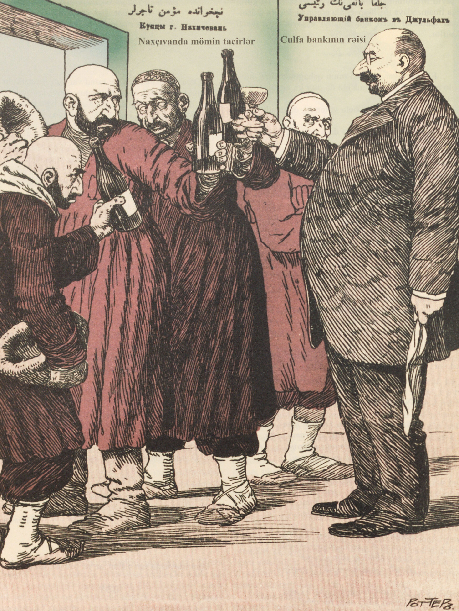 The Bank Manager and the Merchants