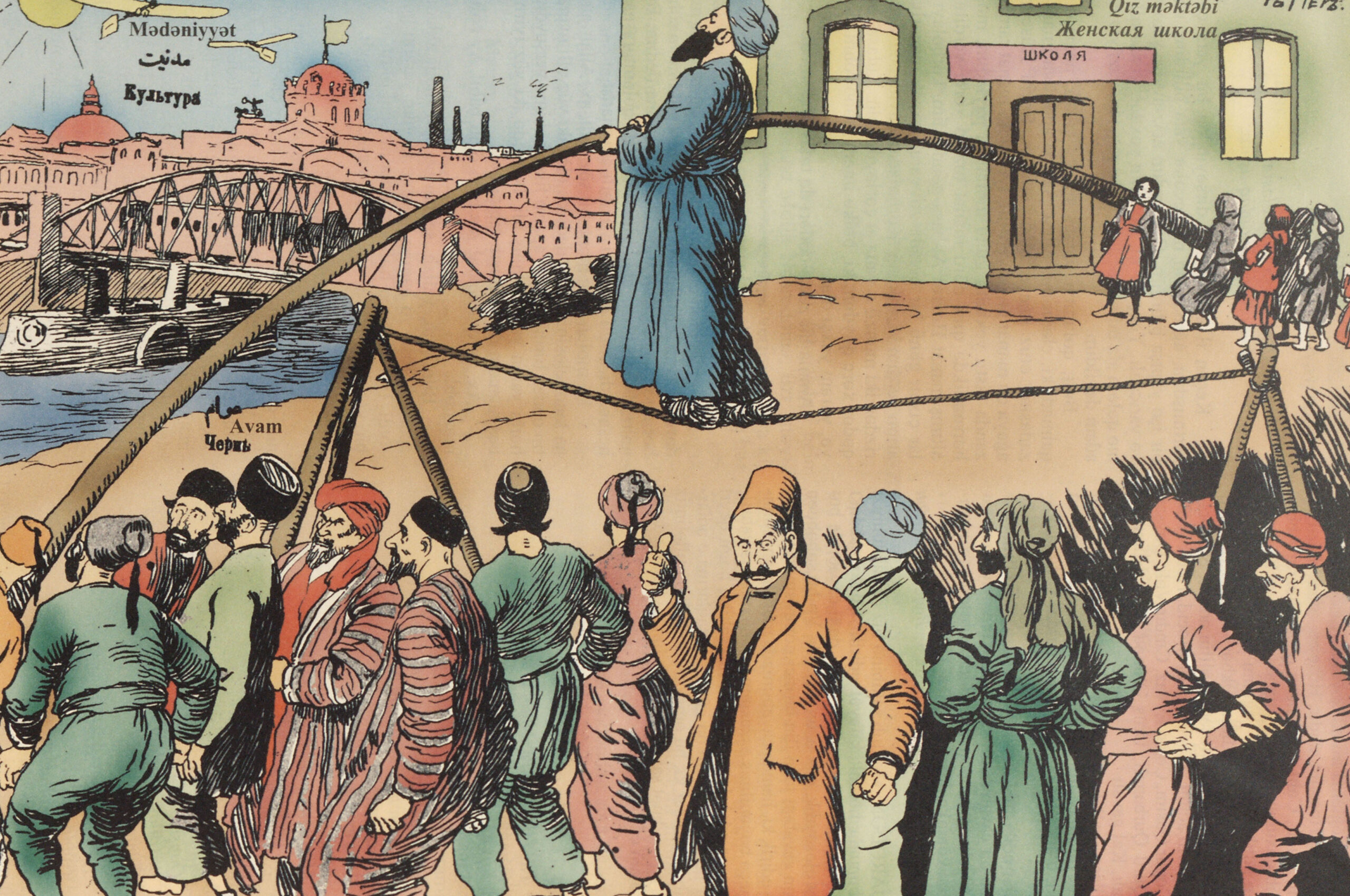 The Tightrope Walking Spectacle
