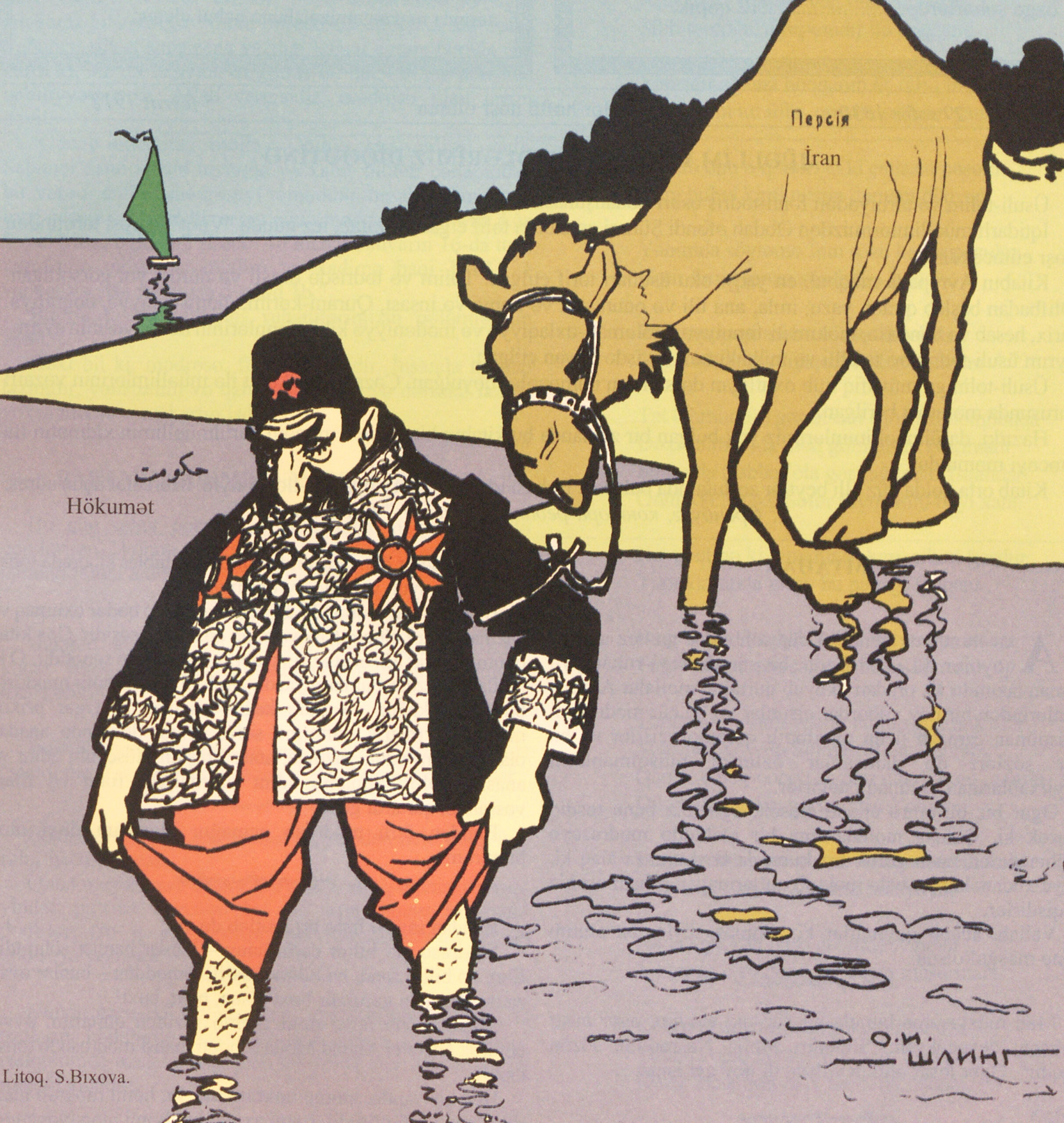 The Persian Government