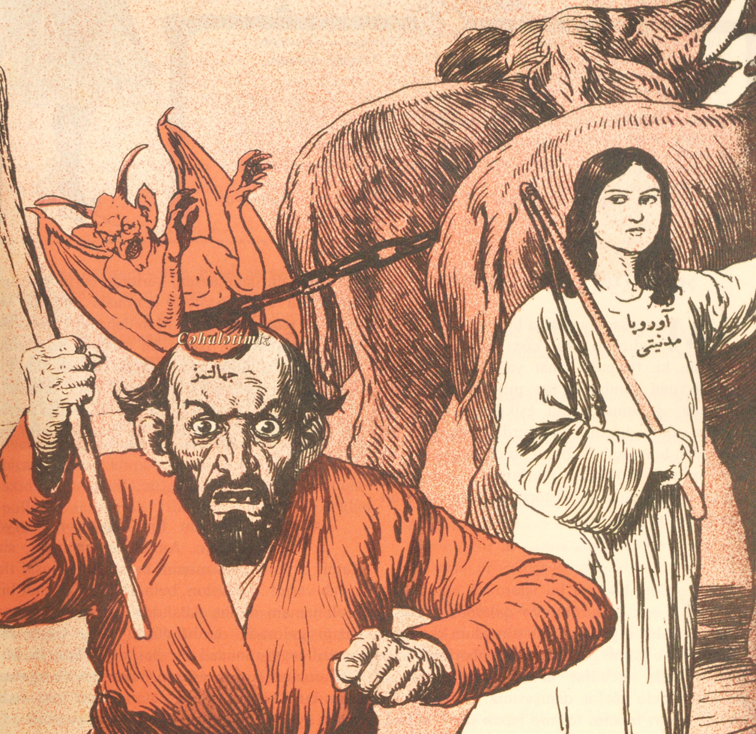 European Civilization and Muslim Fanaticism