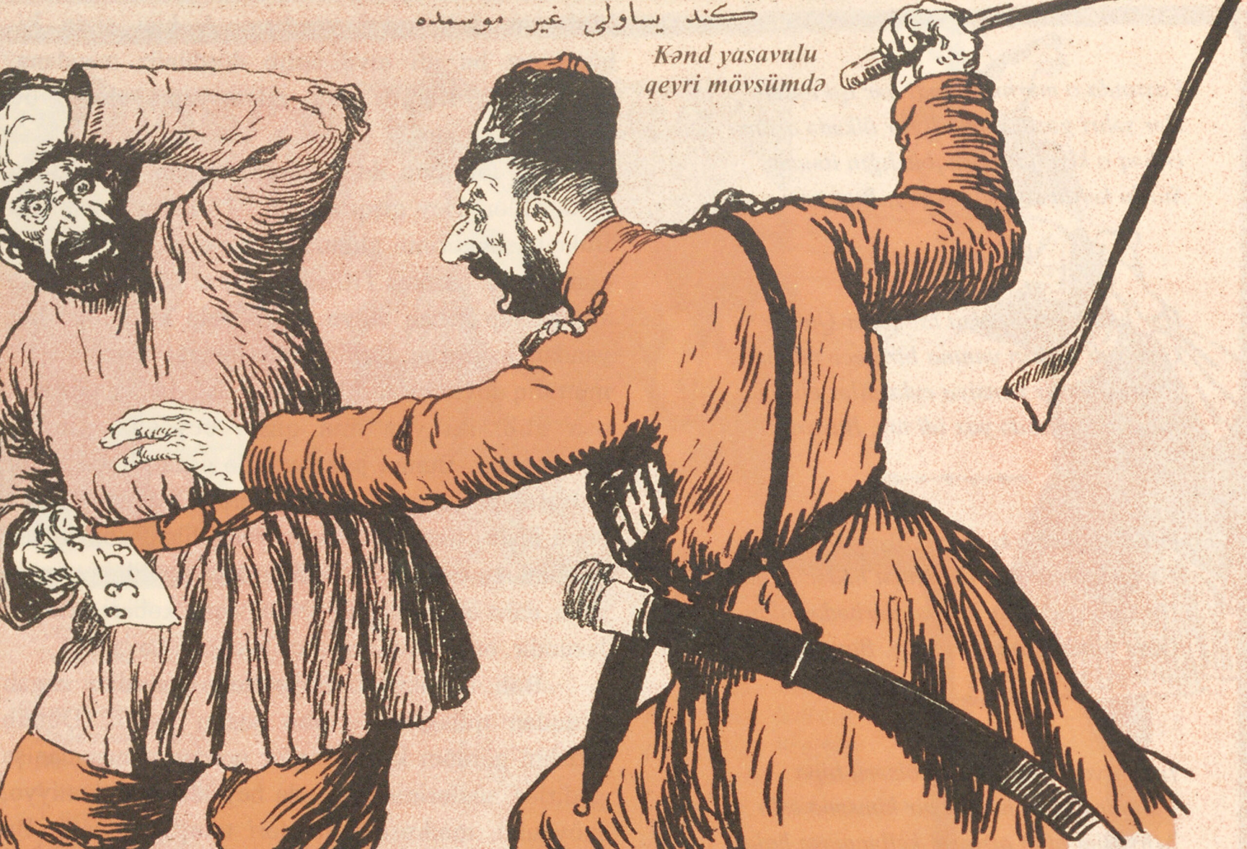 A Whipping