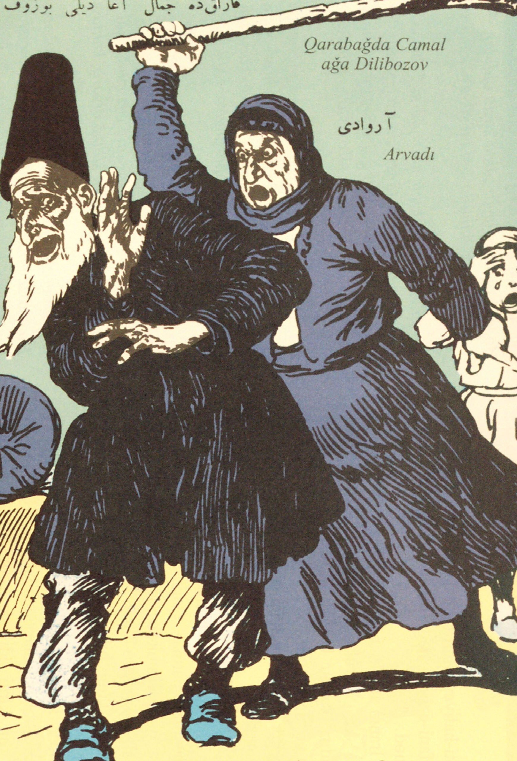An Old Woman Beats an Old Man