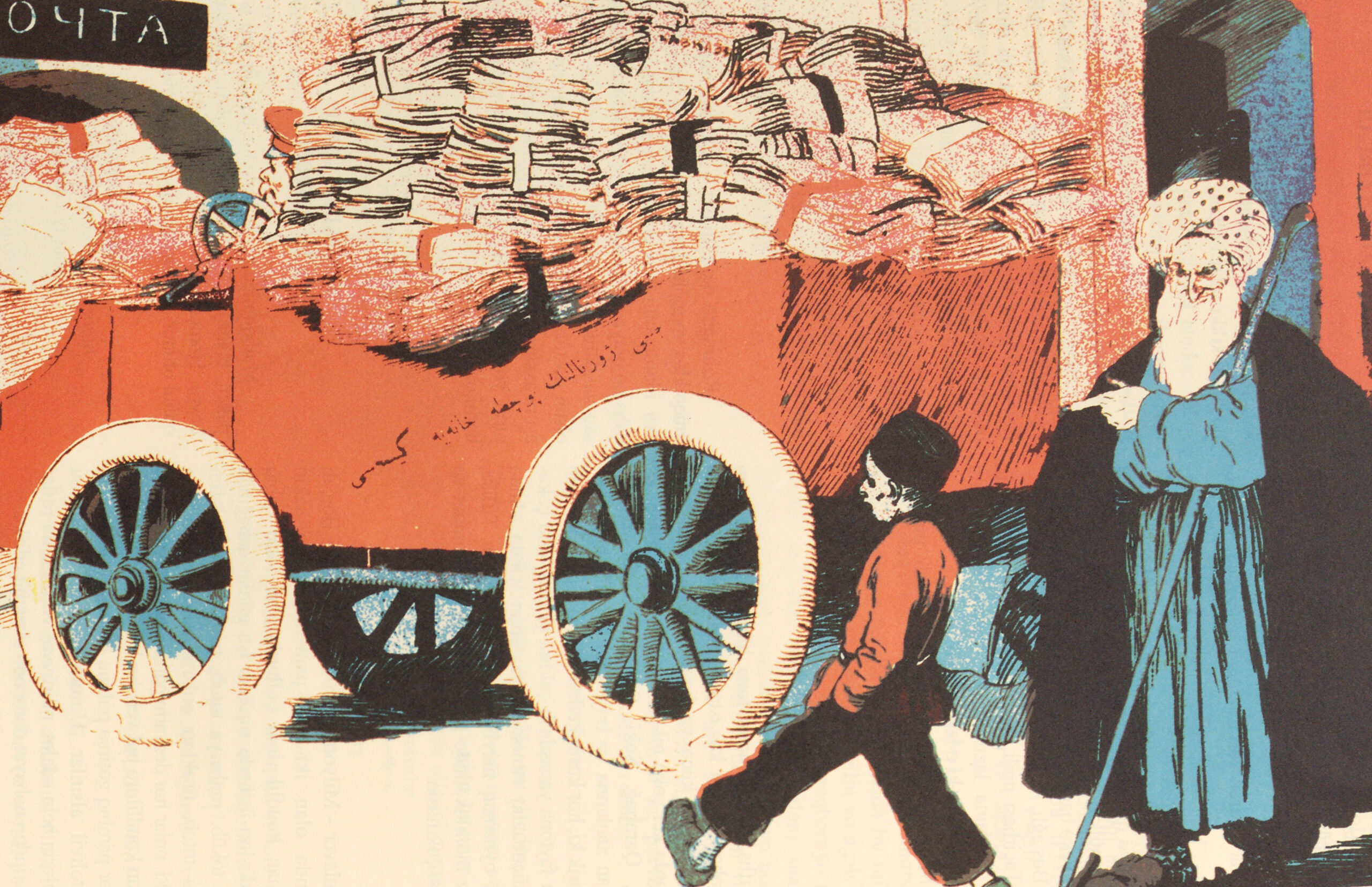 A Wagonload of Newspapers