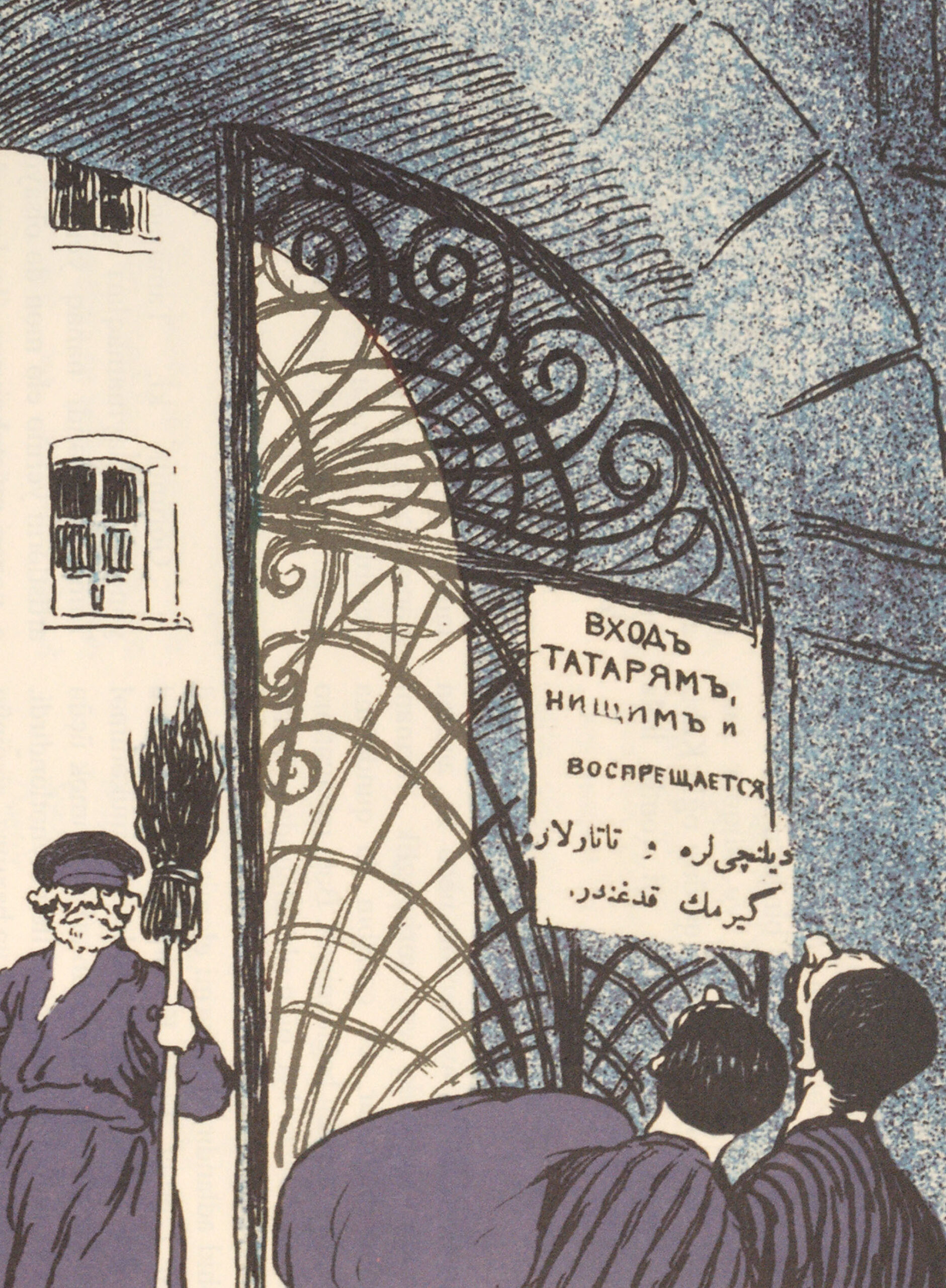 From the Life of Tatars in Moscow